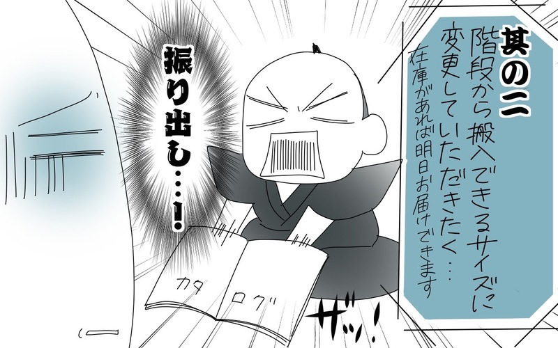コロナ禍で子連れ引っ越し、業者に頼まず自力で挑戦してみた（4）【まんが】
