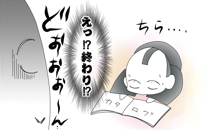 コロナ禍で子連れ引っ越し、業者に頼まず自力で挑戦してみた（4）【まんが】