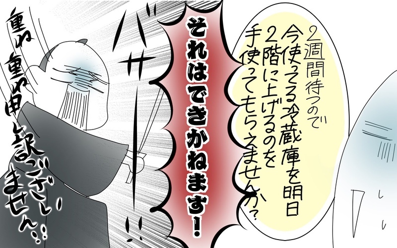コロナ禍で子連れ引っ越し、業者に頼まず自力で挑戦してみた（4）【まんが】