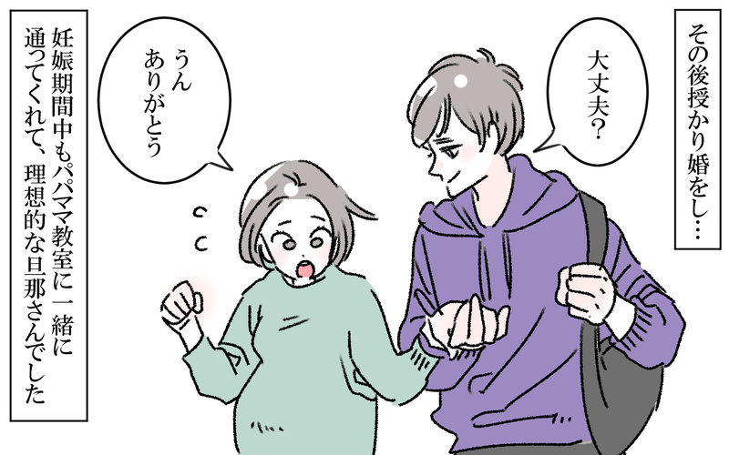 新生児育児の睡眠不足！追い打ちを掛けたのは夫だった？（1）【まんが】
