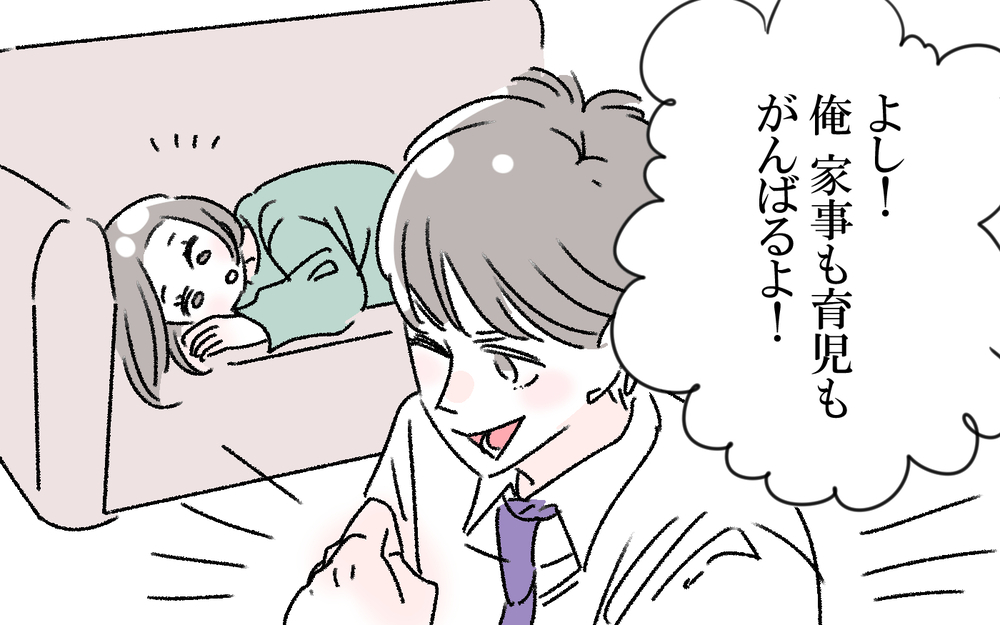 新生児育児の睡眠不足！追い打ちを掛けたのは夫だった？（1）【うちのダメ夫 まんが】