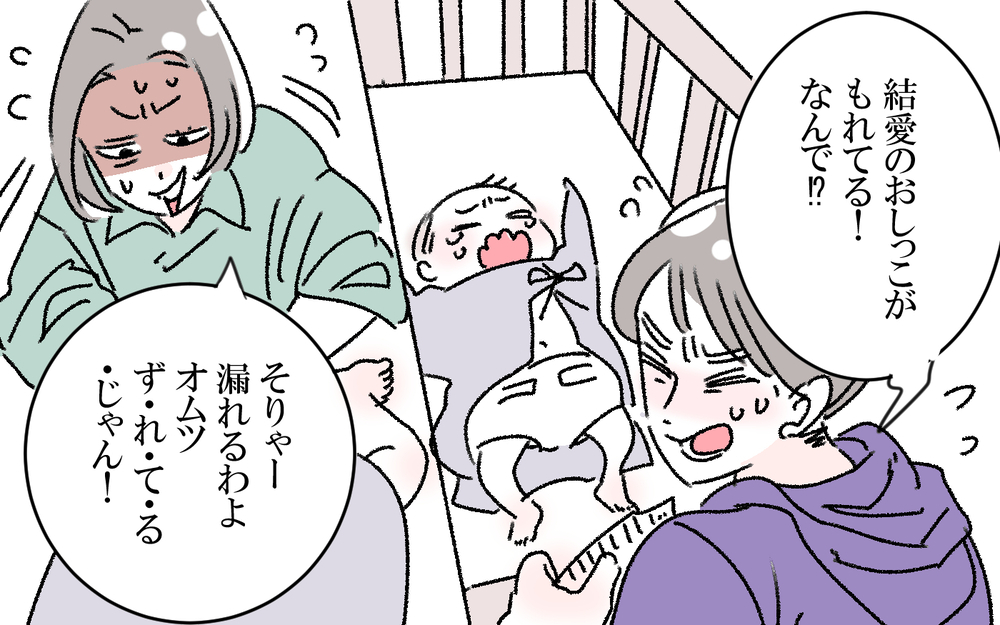 新生児育児の睡眠不足！追い打ちを掛けたのは夫だった？（2）【うちのダメ夫 まんが】