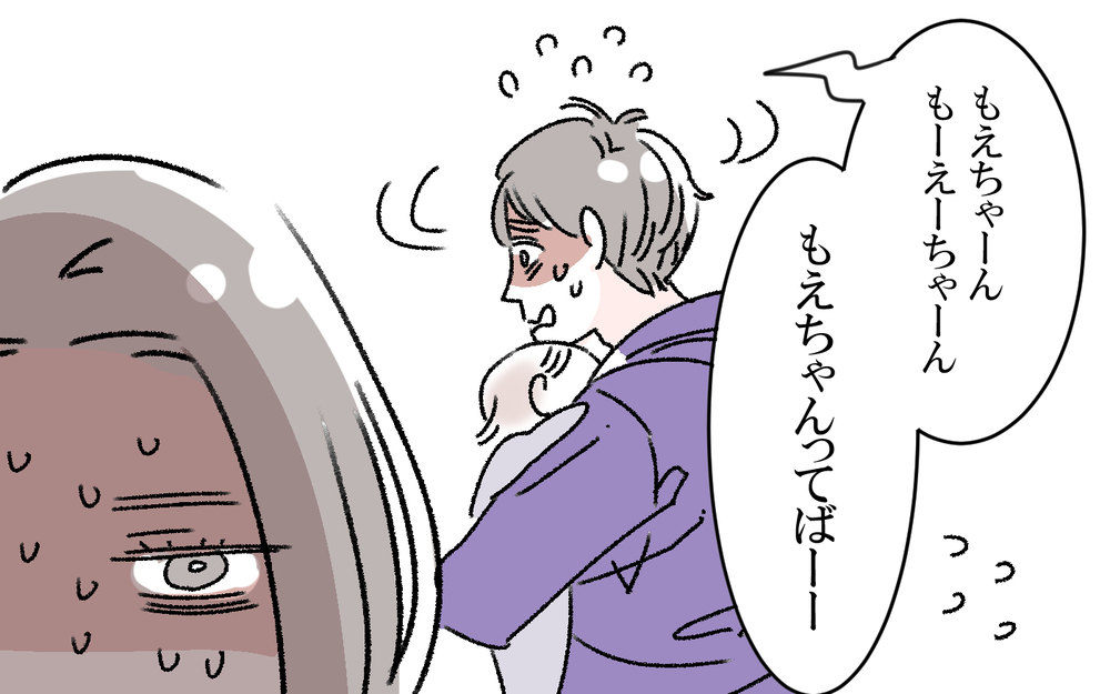 新生児育児の睡眠不足！追い打ちを掛けたのは夫だった？（2）【うちのダメ夫 まんが】