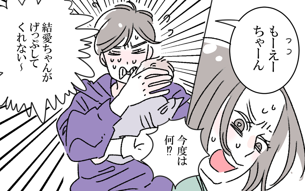 新生児育児の睡眠不足！追い打ちを掛けたのは夫だった？（2）【うちのダメ夫 まんが】