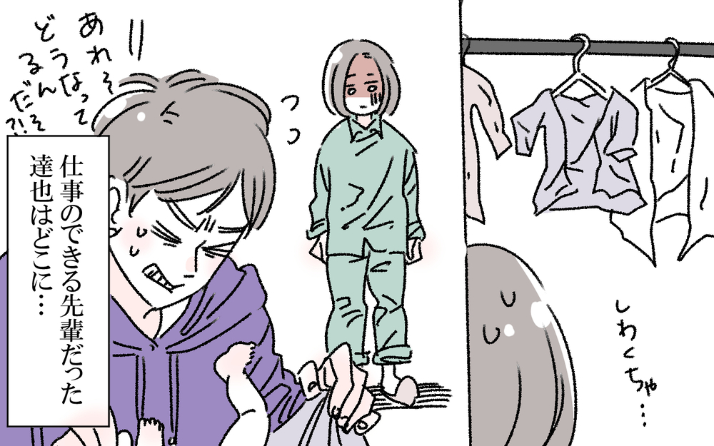 新生児育児の睡眠不足！追い打ちを掛けたのは夫だった？（2）【うちのダメ夫 まんが】