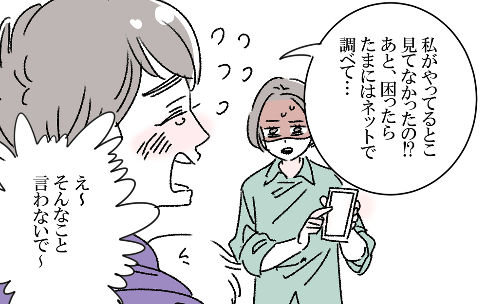 新生児育児の睡眠不足！追い打ちを掛けたのは夫だった？（2）【うちのダメ夫 まんが】