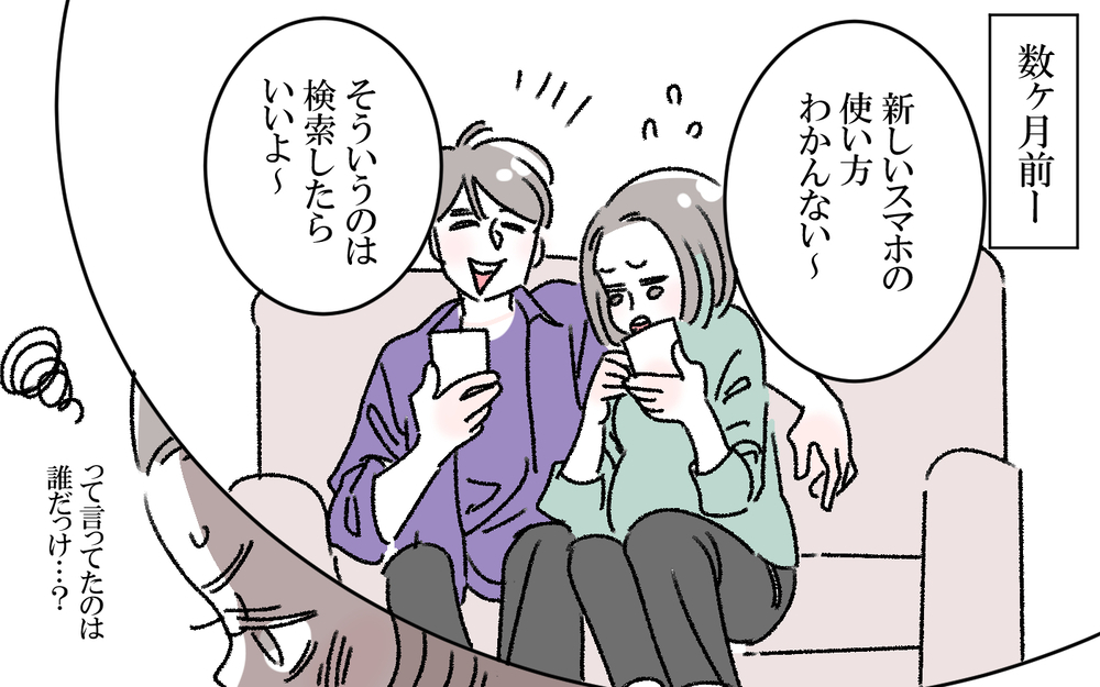 新生児育児の睡眠不足！追い打ちを掛けたのは夫だった？（2）【うちのダメ夫 まんが】