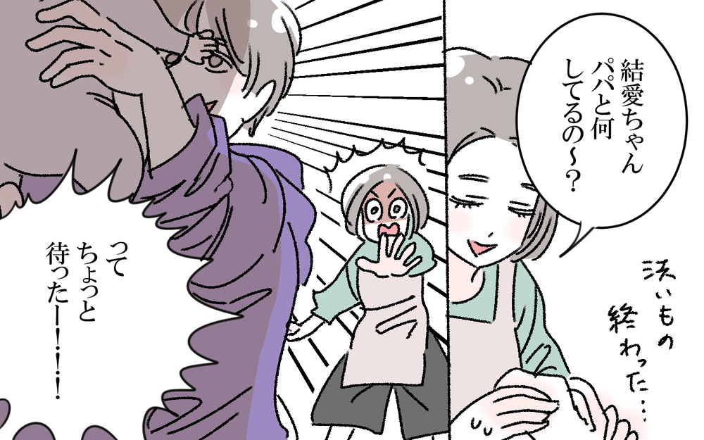 新生児育児の睡眠不足！追い打ちを掛けたのは夫だった？（3）【うちのダメ夫 まんが】