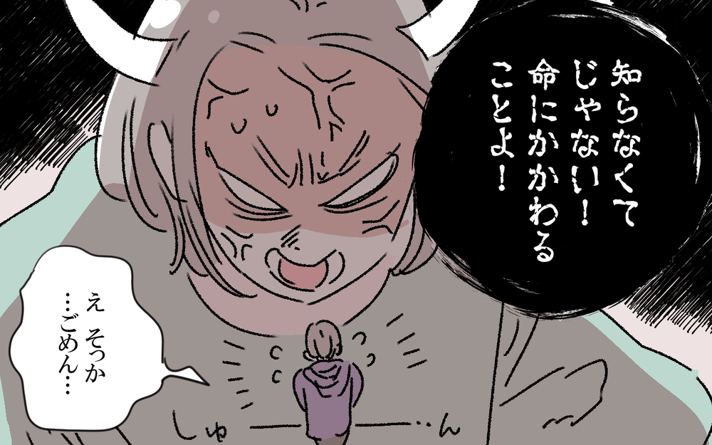 新生児育児の睡眠不足！追い打ちを掛けたのは夫だった？（3）【うちのダメ夫 まんが】