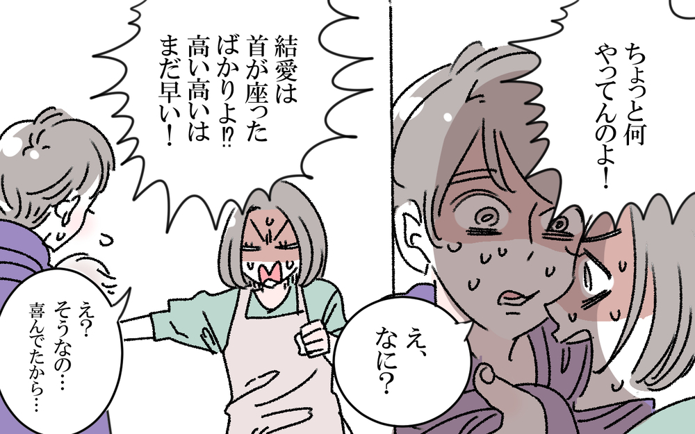 新生児育児の睡眠不足！追い打ちを掛けたのは夫だった？（3）【うちのダメ夫 まんが】