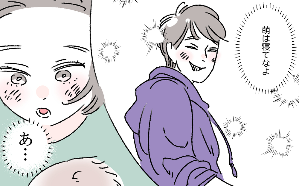 新生児育児の睡眠不足！追い打ちを掛けたのは夫だった？（4）【うちのダメ夫 まんが】