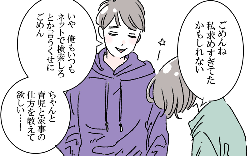 新生児育児の睡眠不足！追い打ちを掛けたのは夫だった？（4）【まんが】