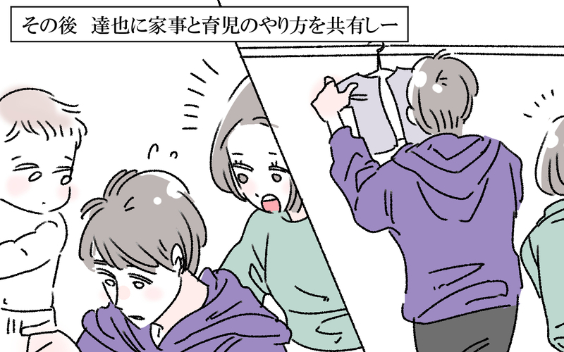 新生児育児の睡眠不足！追い打ちを掛けたのは夫だった？（4）【まんが】