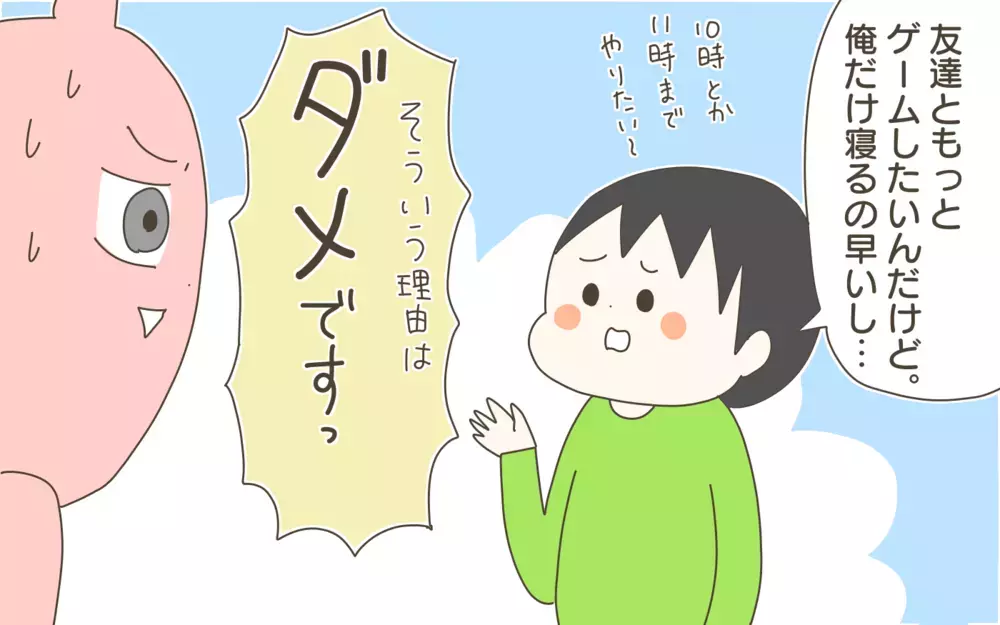 みんなは何時に寝てる？ 小3息子の「寝る時間を遅くしたい」にどう対応するか【産後太りこじらせ母日記 第101話】