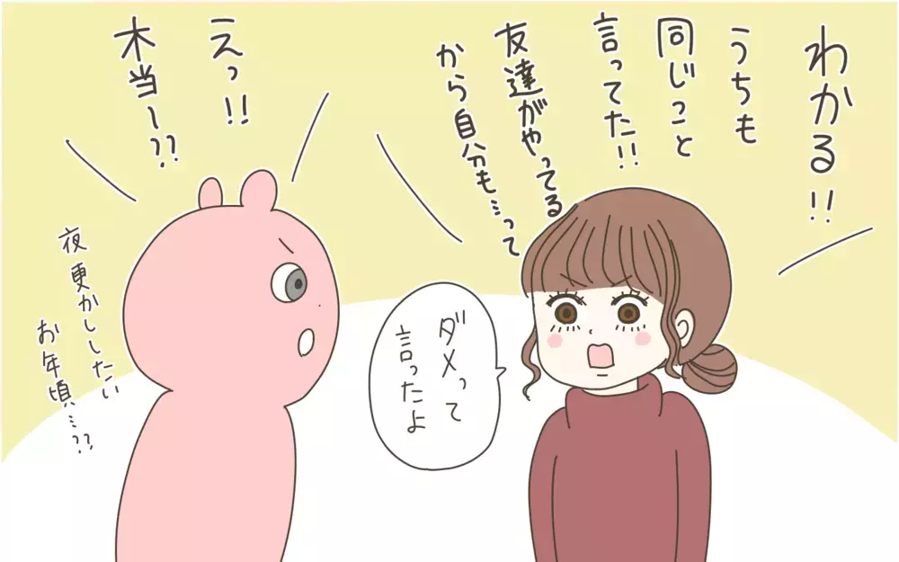 みんなは何時に寝てる？ 小3息子の「寝る時間を遅くしたい」にどう対応するか【産後太りこじらせ母日記 第101話】