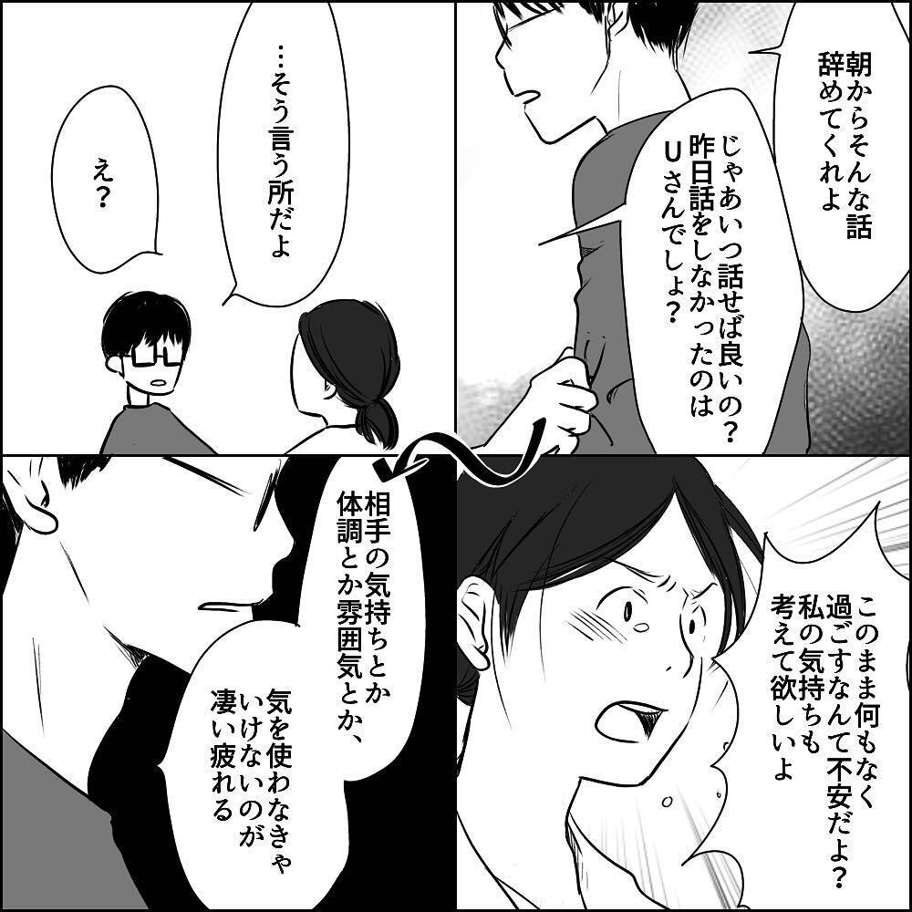 結婚後にレス…？ 話し合いをするも意見は平行線【彼と出会って、シングルマザーになった話 Vol.12】
