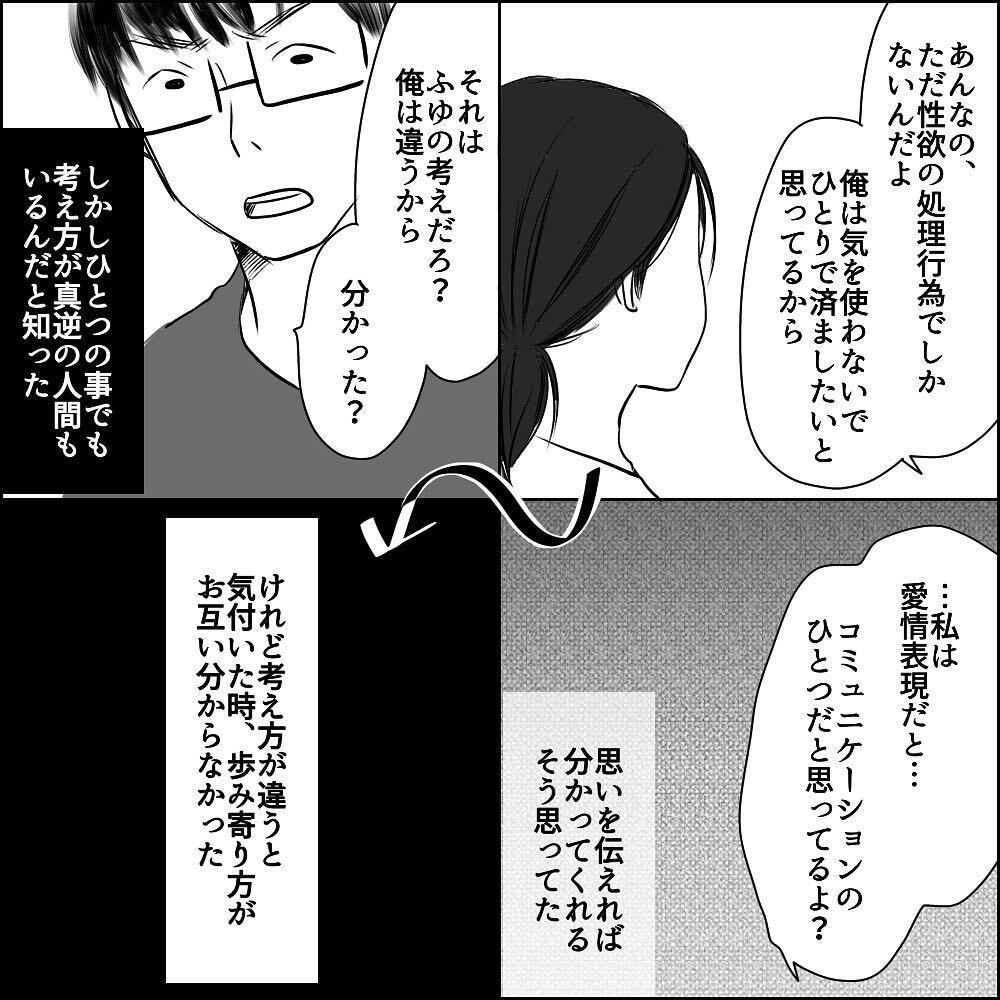 結婚後にレス…？ 話し合いをするも意見は平行線【彼と出会って、シングルマザーになった話 Vol.12】