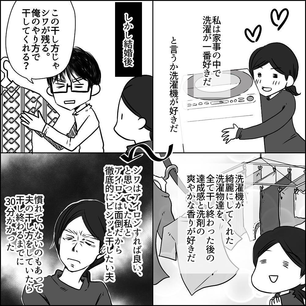 結婚後にレス…？ 話し合いをするも意見は平行線【彼と出会って、シングルマザーになった話 Vol.12】