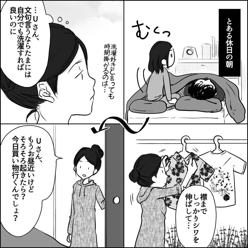 結婚後にレス…？ 話し合いをするも意見は平行線【彼と出会って、シングルマザーになった話 Vol.12】