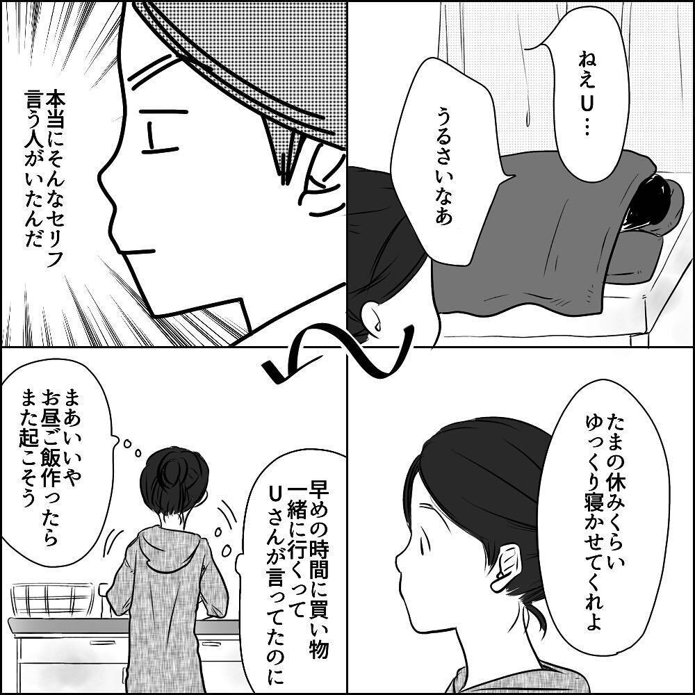 結婚後にレス…？ 話し合いをするも意見は平行線【彼と出会って、シングルマザーになった話 Vol.12】