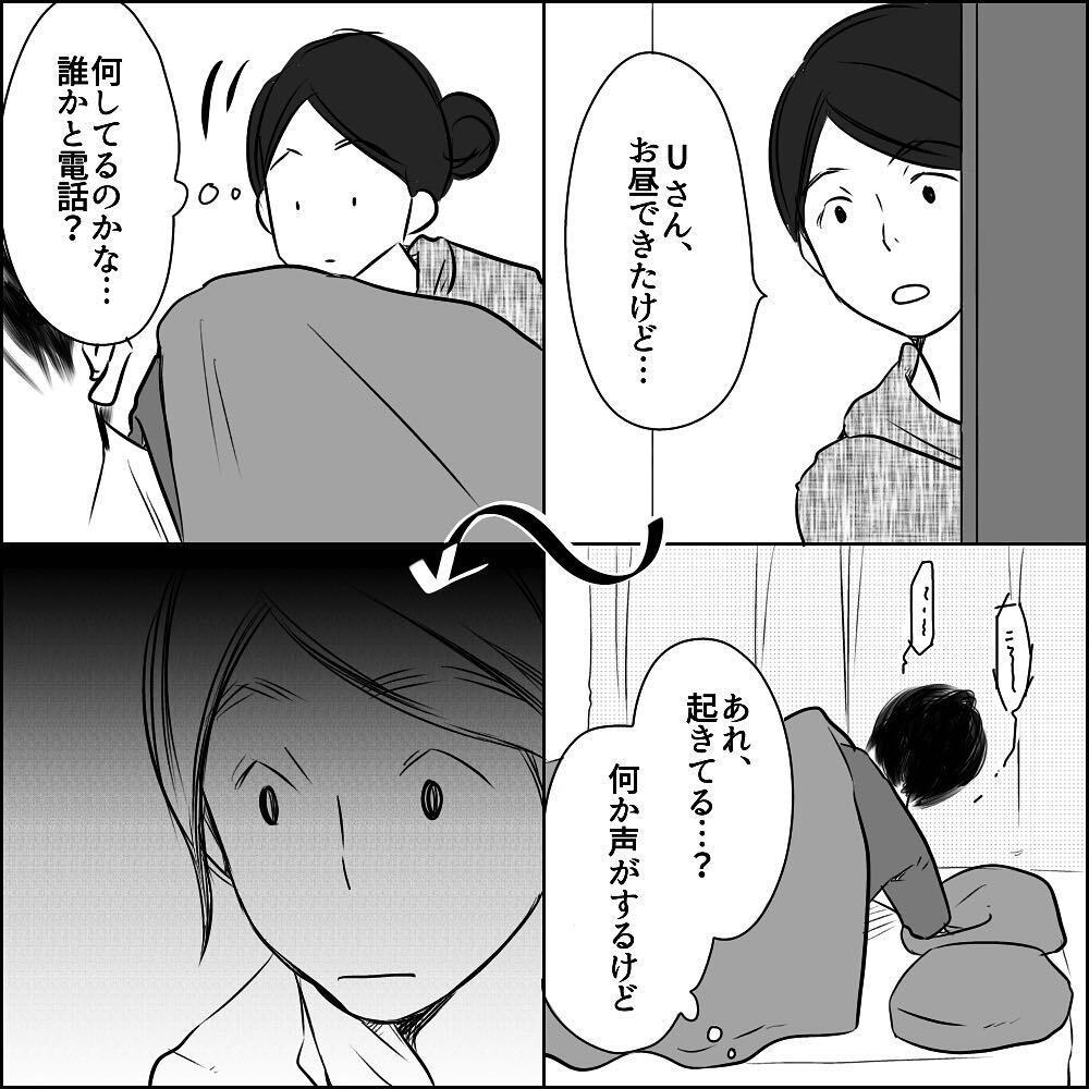 結婚後にレス…？ 話し合いをするも意見は平行線【彼と出会って、シングルマザーになった話 Vol.12】