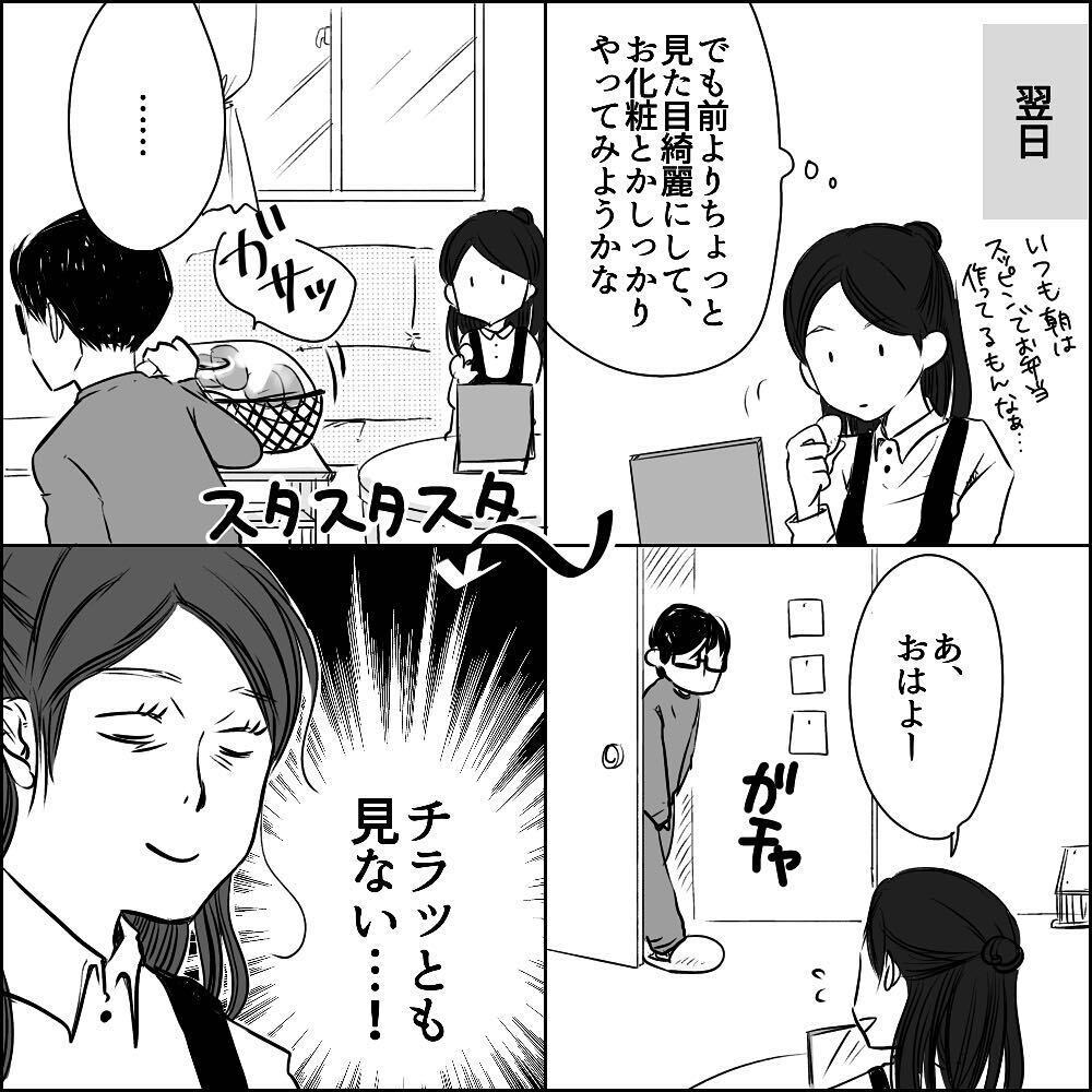 結婚後にレス…？ 話し合いをするも意見は平行線【彼と出会って、シングルマザーになった話 Vol.12】