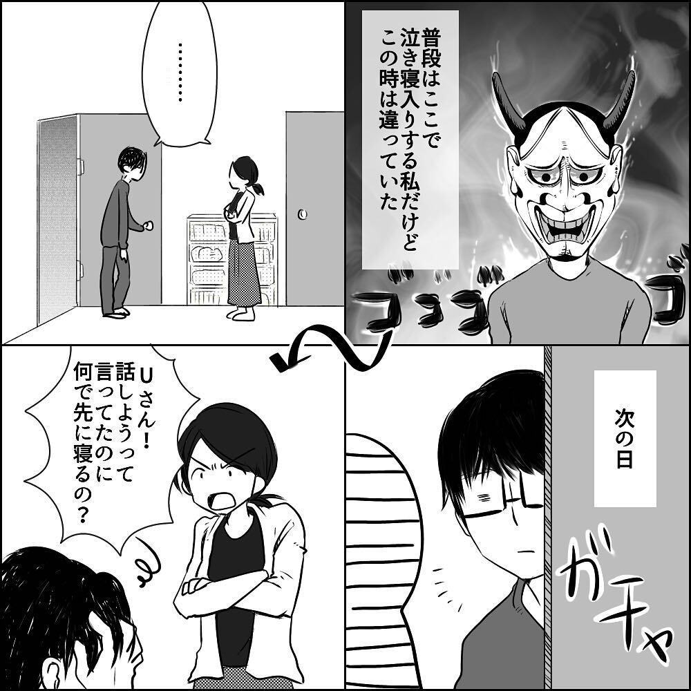 結婚後にレス…？ 話し合いをするも意見は平行線【彼と出会って、シングルマザーになった話 Vol.12】