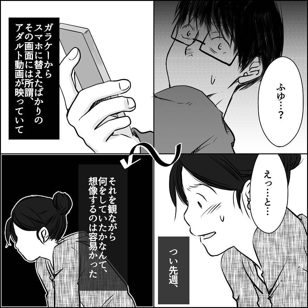 レス解消のための約束は裏切られ… 静まり返る部屋に屈辱を感じる【彼と出会って、シングルマザーになった話 Vol.13】