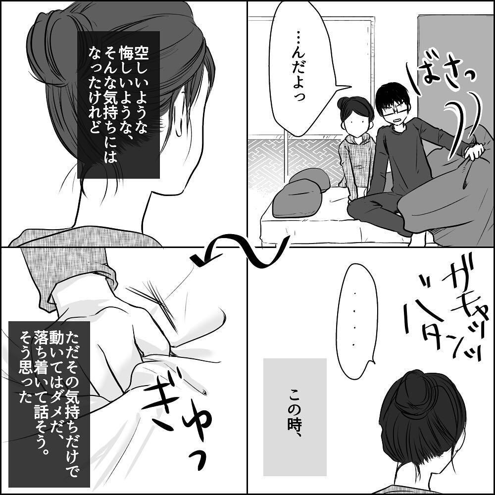 レス解消のための約束は裏切られ… 静まり返る部屋に屈辱を感じる【彼と出会って、シングルマザーになった話 Vol.13】