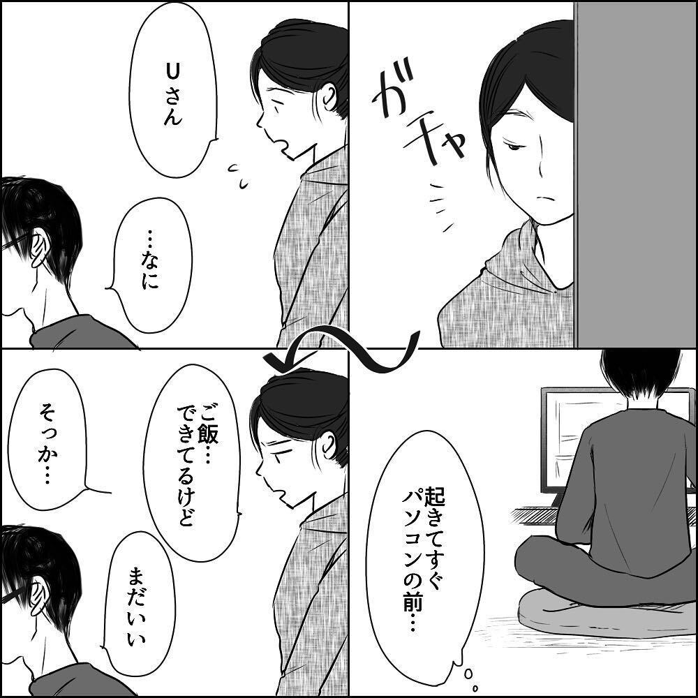 レス解消のための約束は裏切られ… 静まり返る部屋に屈辱を感じる【彼と出会って、シングルマザーになった話 Vol.13】