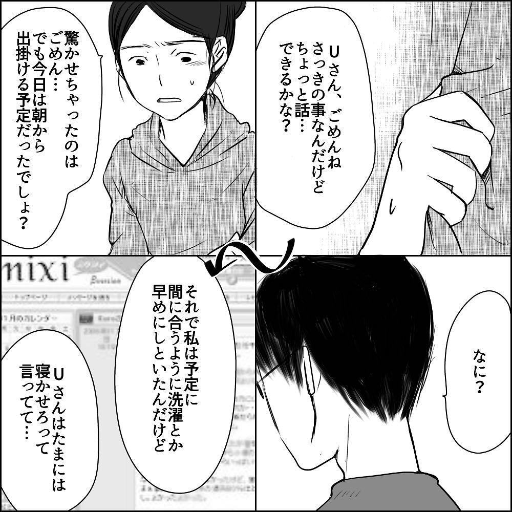 レス解消のための約束は裏切られ… 静まり返る部屋に屈辱を感じる【彼と出会って、シングルマザーになった話 Vol.13】