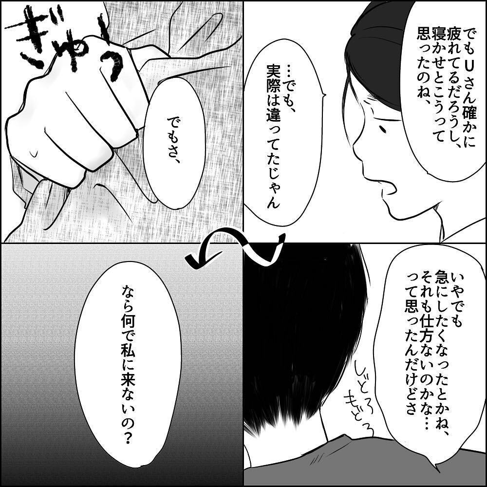 レス解消のための約束は裏切られ… 静まり返る部屋に屈辱を感じる【彼と出会って、シングルマザーになった話 Vol.13】