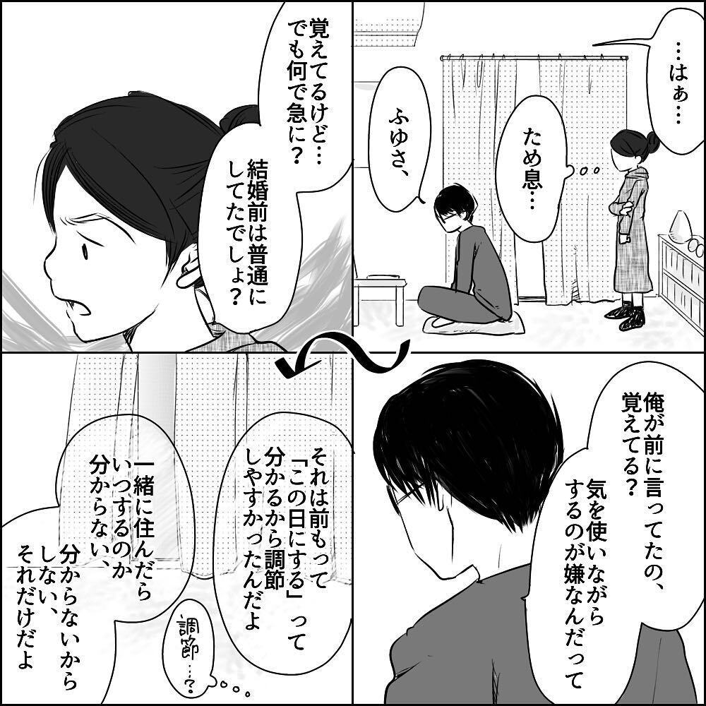 レス解消のための約束は裏切られ… 静まり返る部屋に屈辱を感じる【彼と出会って、シングルマザーになった話 Vol.13】