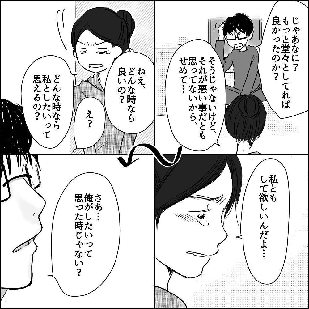 レス解消のための約束は裏切られ… 静まり返る部屋に屈辱を感じる【彼と出会って、シングルマザーになった話 Vol.13】