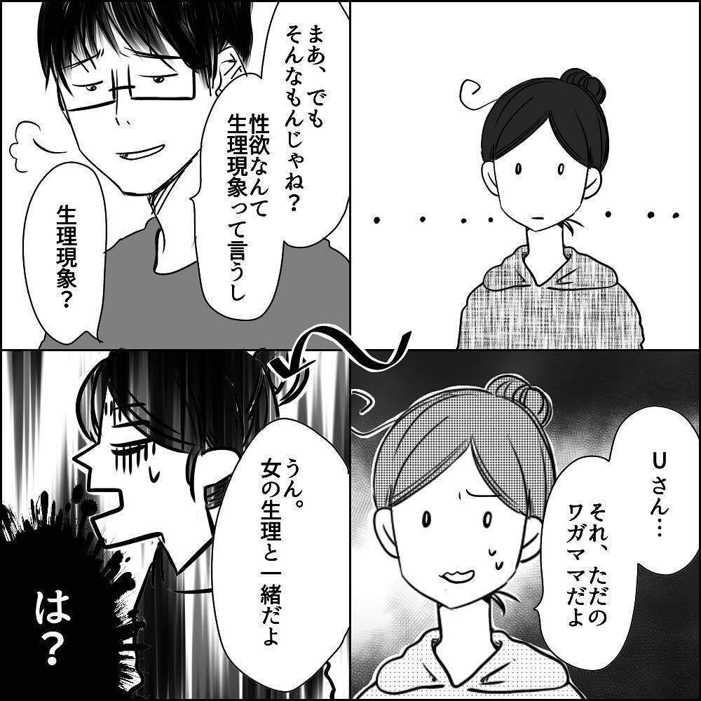 レス解消のための約束は裏切られ… 静まり返る部屋に屈辱を感じる【彼と出会って、シングルマザーになった話 Vol.13】