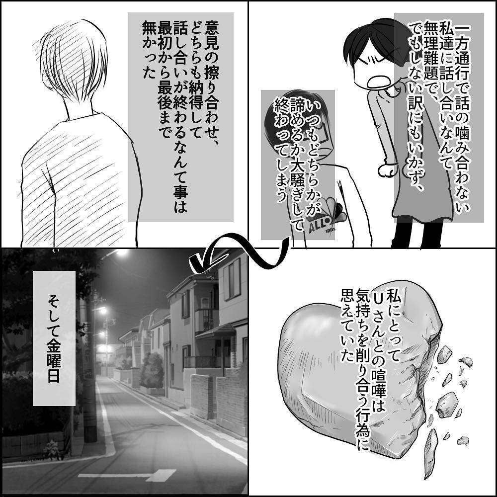 レス解消のための約束は裏切られ… 静まり返る部屋に屈辱を感じる【彼と出会って、シングルマザーになった話 Vol.13】