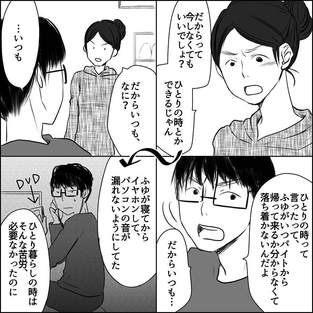 レス解消のための約束は裏切られ… 静まり返る部屋に屈辱を感じる【彼と出会って、シングルマザーになった話 Vol.13】