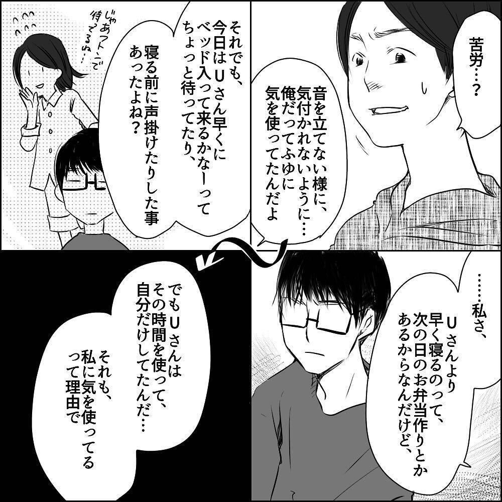 レス解消のための約束は裏切られ… 静まり返る部屋に屈辱を感じる【彼と出会って、シングルマザーになった話 Vol.13】