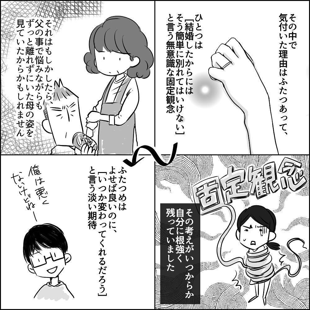 結婚後に嘘が発覚！ 家を飛び出すもUさんの反応は…【彼と出会って、シングルマザーになった話 Vol.14】