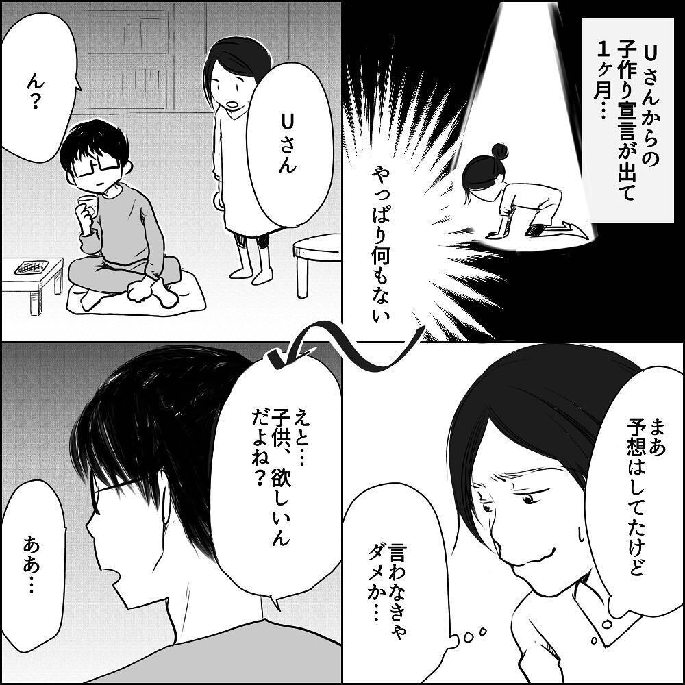 レスなのにまさかの子どもが欲しい!? 期待するもまたしても裏切られ…【彼と出会って、シングルマザーになった話 Vol.15】
