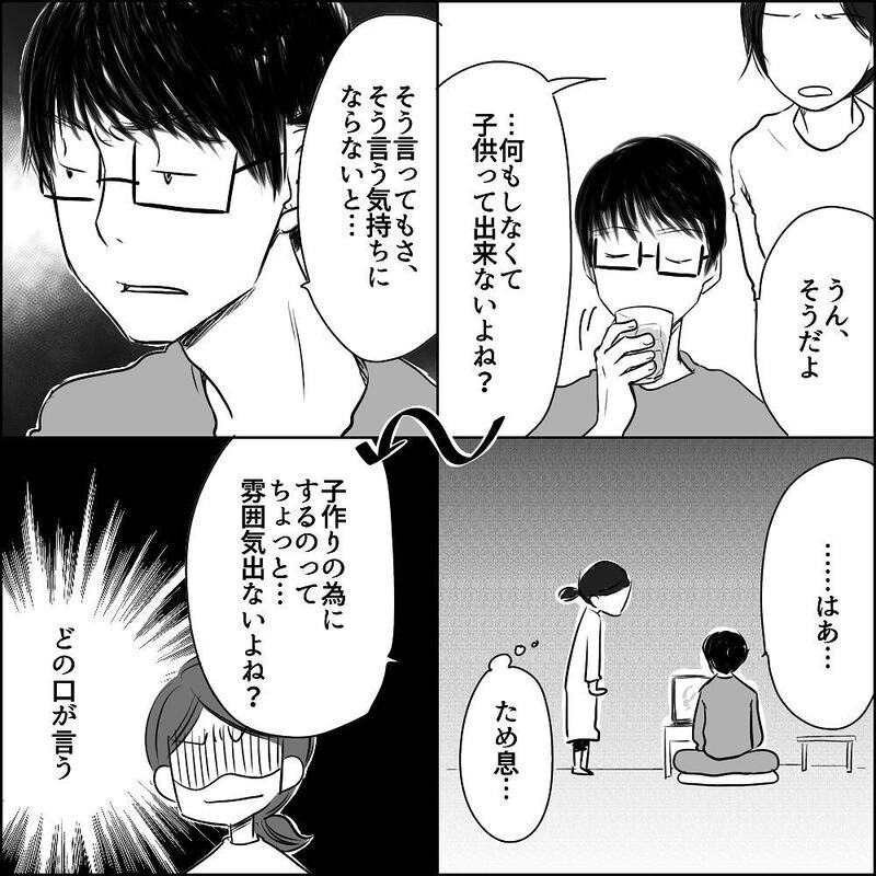 レスなのにまさかの子どもが欲しい!? 期待するもまたしても裏切られ…【彼と出会って、シングルマザーになった話 Vol.15】