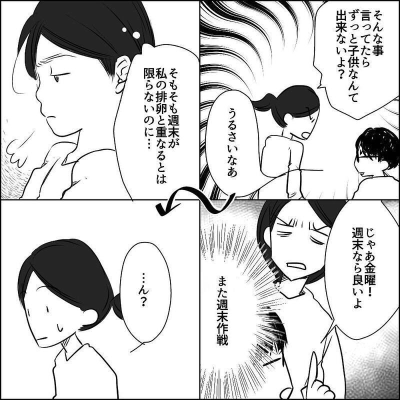 レスなのにまさかの子どもが欲しい!? 期待するもまたしても裏切られ…【彼と出会って、シングルマザーになった話 Vol.15】