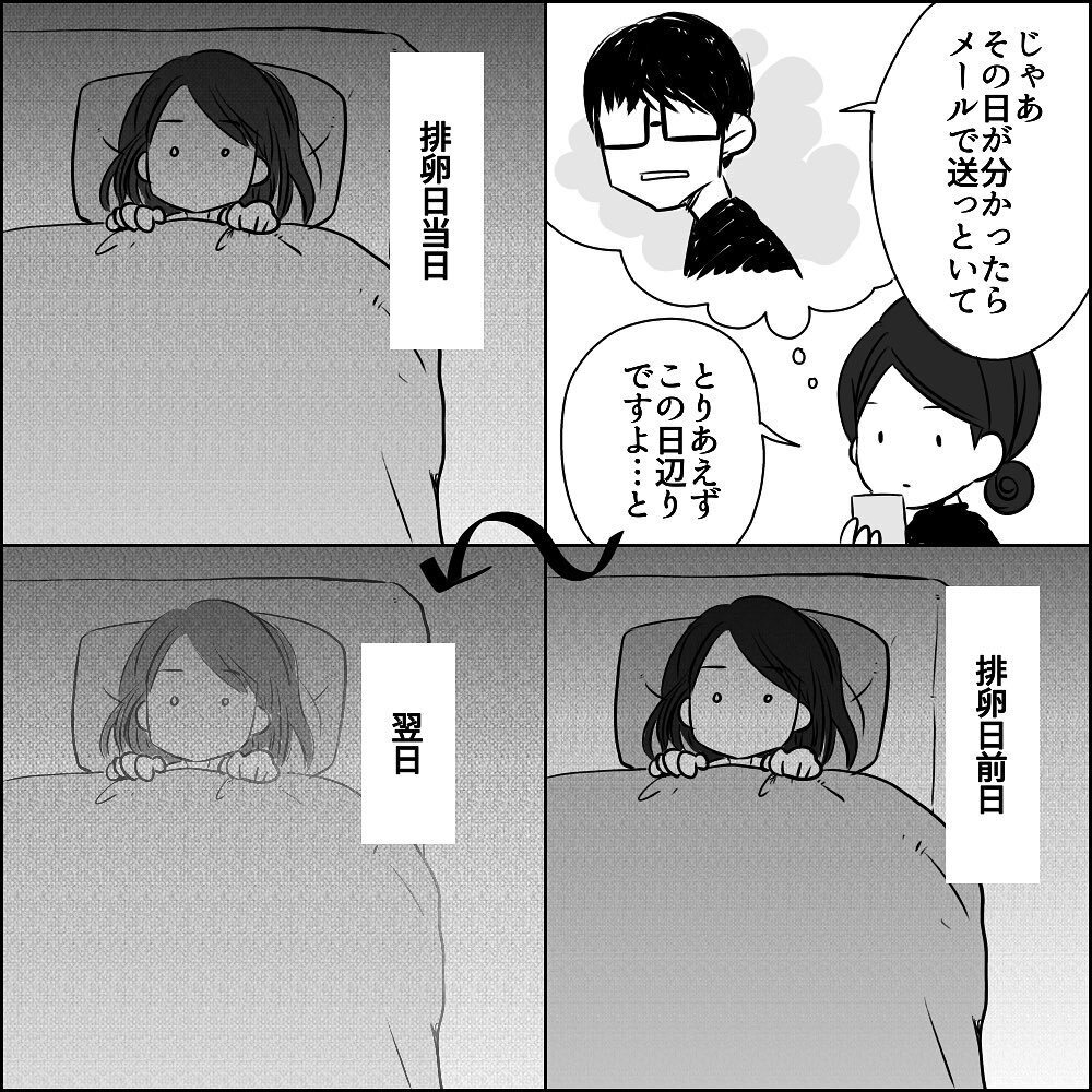 レスなのにまさかの子どもが欲しい!? 期待するもまたしても裏切られ…【彼と出会って、シングルマザーになった話 Vol.15】
