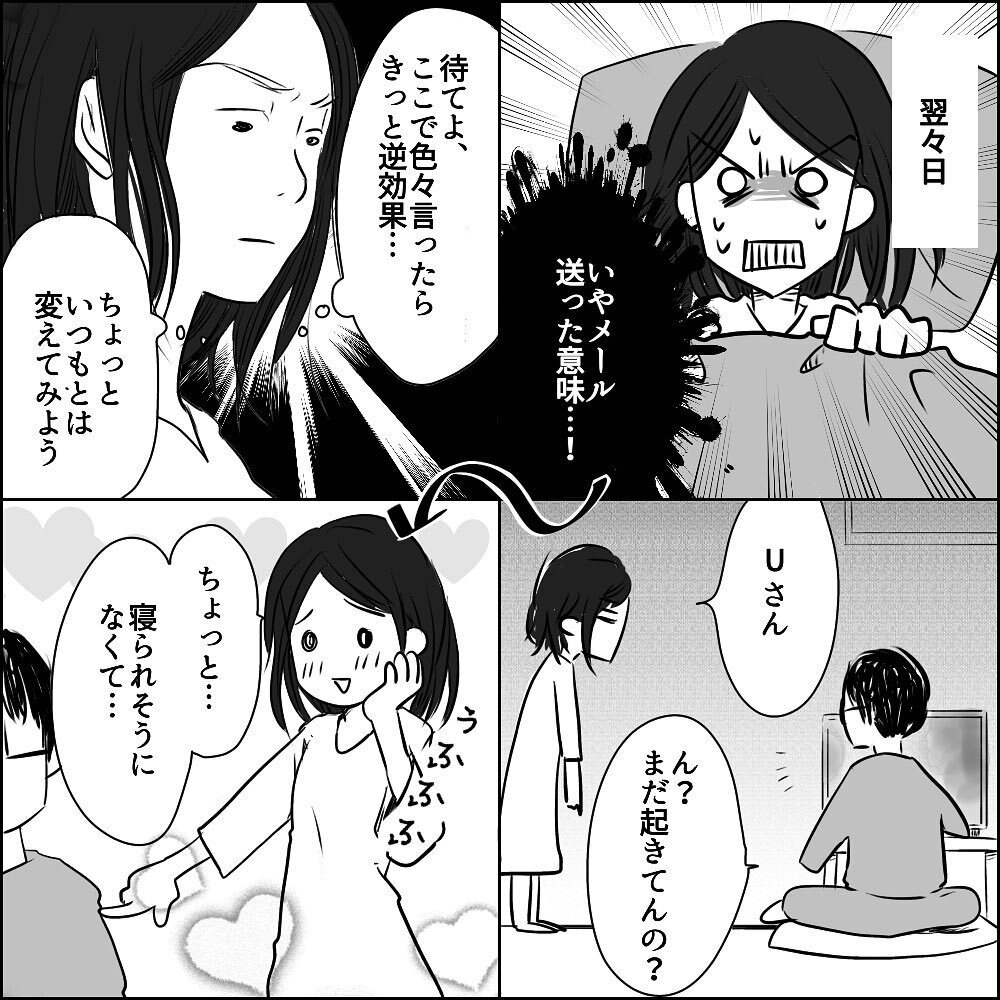 レスなのにまさかの子どもが欲しい!? 期待するもまたしても裏切られ…【彼と出会って、シングルマザーになった話 Vol.15】