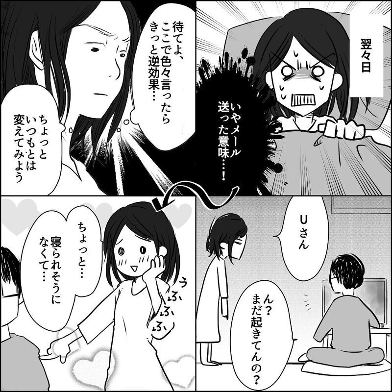 レスなのにまさかの子どもが欲しい!? 期待するもまたしても裏切られ…【彼と出会って、シングルマザーになった話 Vol.15】