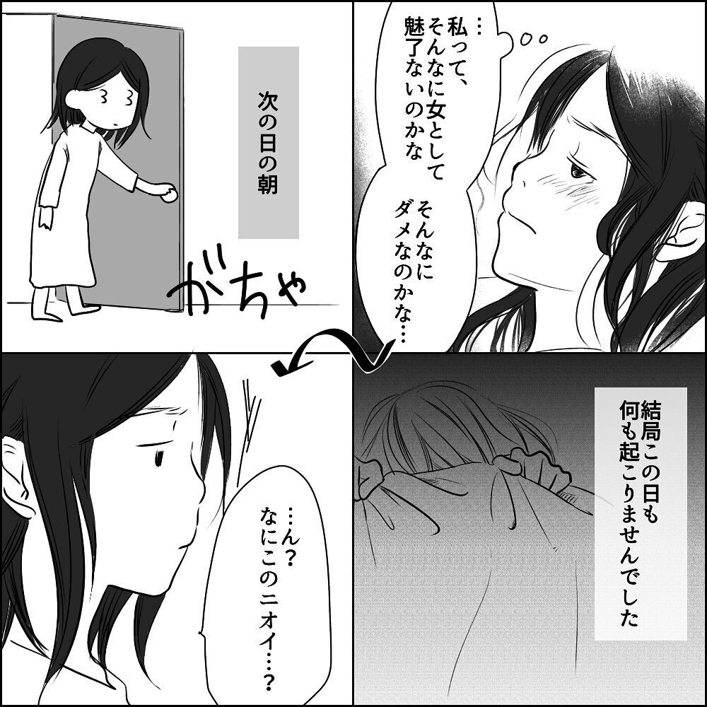 レスなのにまさかの子どもが欲しい!? 期待するもまたしても裏切られ…【彼と出会って、シングルマザーになった話 Vol.15】