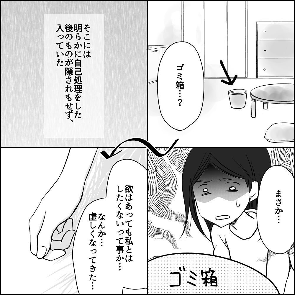 レスなのにまさかの子どもが欲しい!? 期待するもまたしても裏切られ…【彼と出会って、シングルマザーになった話 Vol.15】