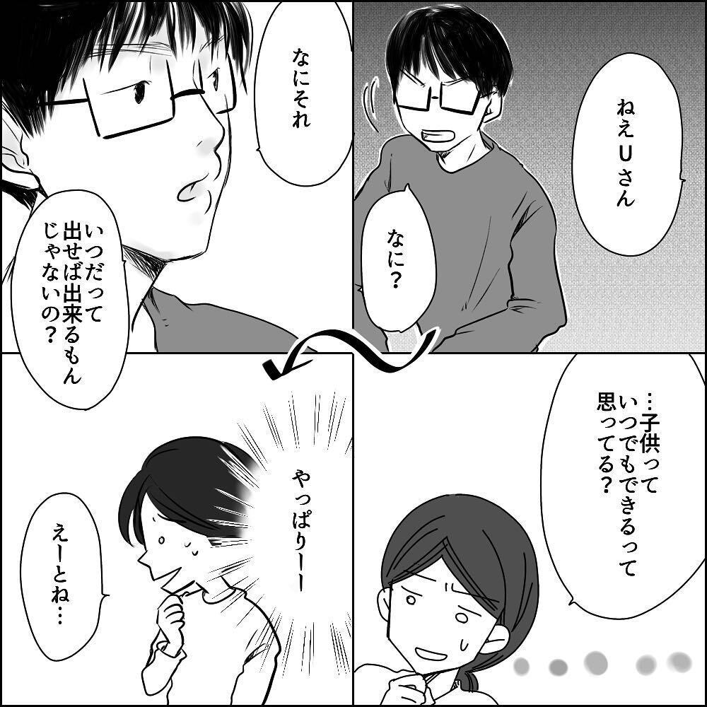 レスなのにまさかの子どもが欲しい!? 期待するもまたしても裏切られ…【彼と出会って、シングルマザーになった話 Vol.15】