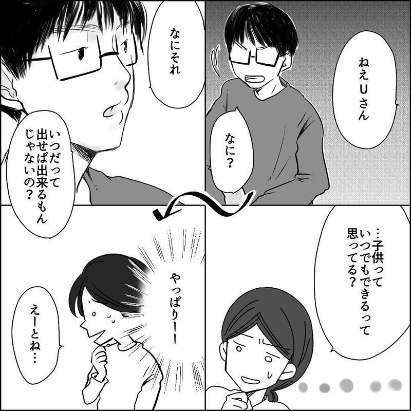 レスなのにまさかの子どもが欲しい!? 期待するもまたしても裏切られ…【彼と出会って、シングルマザーになった話 Vol.15】