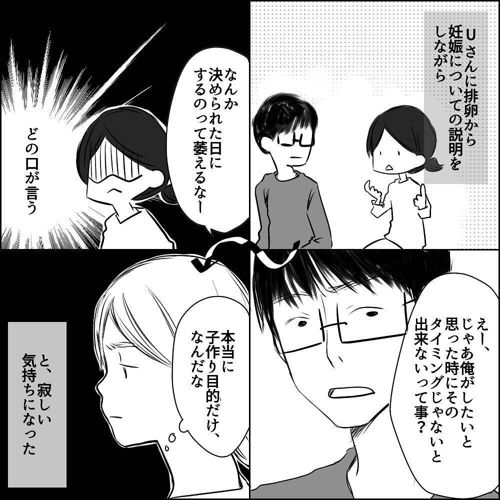 レスなのにまさかの子どもが欲しい!? 期待するもまたしても裏切られ…【彼と出会って、シングルマザーになった話 Vol.15】